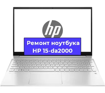 Замена разъема питания на ноутбуке HP 15-da2000 в Нижнем Новгороде